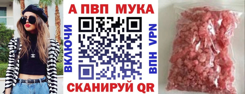 Купить  Куровское  A PVP мука 