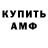 АМФЕТАМИН 98% sL ReiD