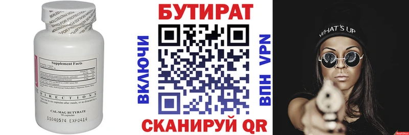 Бутират жидкий экстази  Купить закладки  Куровское 