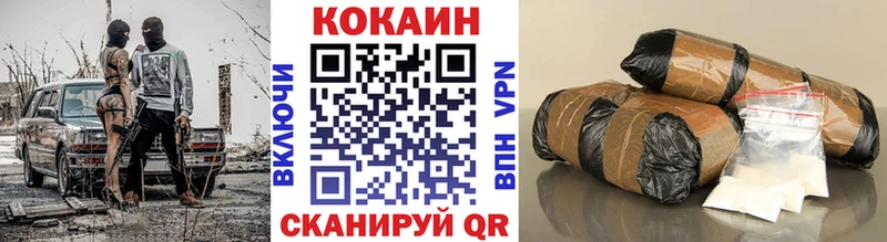 Кокаин VHQ  Купить закладки  Куровское 