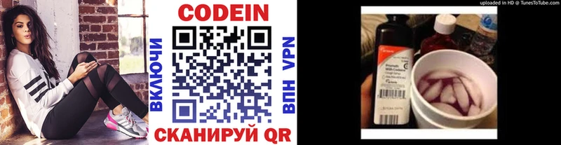 Купить закладки  Куровское  Кодеин Purple Drank 