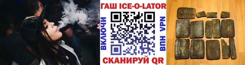 ГАШ ice o lator  Купить закладки  Куровское 