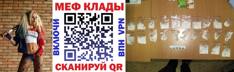 МЕФ кристаллы  Купить  Куровское 