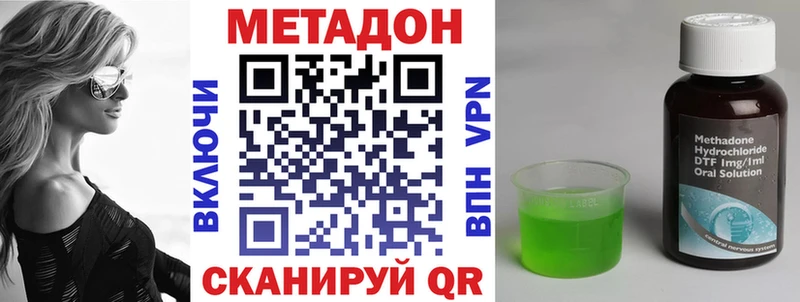 Метадон methadone  Купить закладки  Куровское 