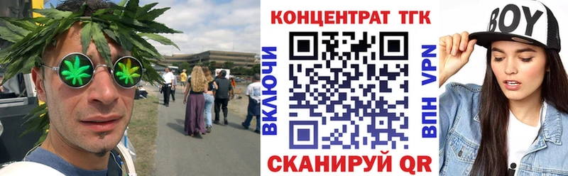 ТГК вейп с тгк  Купить закладки  Куровское 